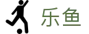 乐鱼（中国） - 官方门户